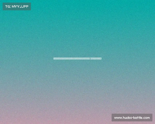 青岛天气预警：强降雨即将开启，局部大暴雨或持续至下周初！(青岛天气下雨概率)